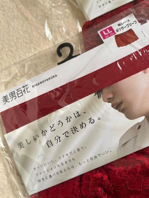 LLサイズ!2枚セット!高貴紳士的!美男子!総レース素材!しっかり仕立て!立体前閉じ!エレガント!レース仕様!ボクサーブリーフ! < 男性ファッション  LLサイズ!2枚セット!高貴紳士的!美男子!総レース素材!しっかり仕立て!立体前閉じ!エレガント!レース仕様!ボクサーブリーフ! < 男性ファッションの