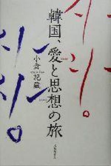 nana56b-h-.{[؍AƎvz̗]؍̖{ɉs 艿1,944   {/G 