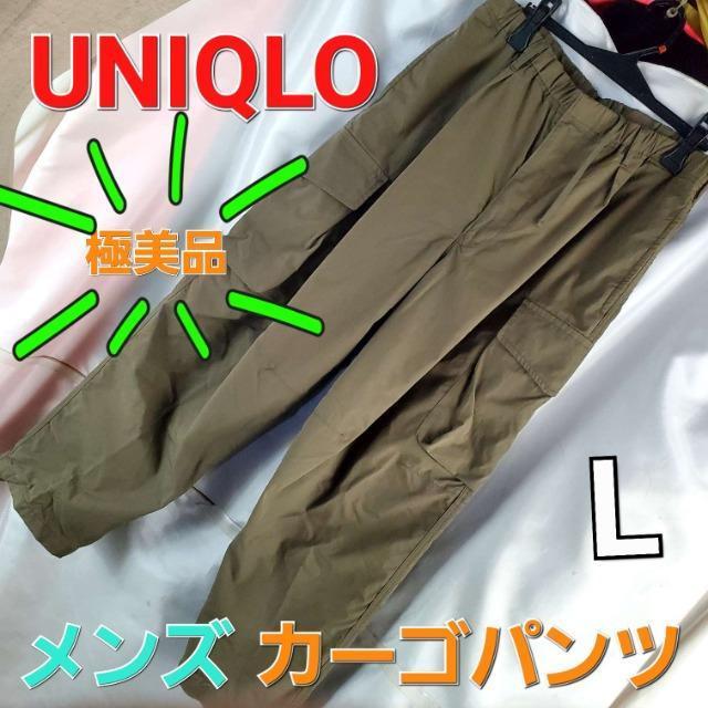 送料無料★867★ユニクロ★メンズ カーゴパンツ★L★ < ブランド 送料無料★867★ユニクロ★メンズ カーゴパンツ★L★ < ブランドの