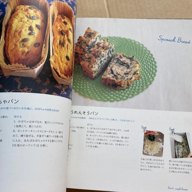 ホットケーキミックスで毎日のおやつ&パン < 本/雑誌 ホットケーキミックスで毎日のおやつ&パン < 本/雑誌の