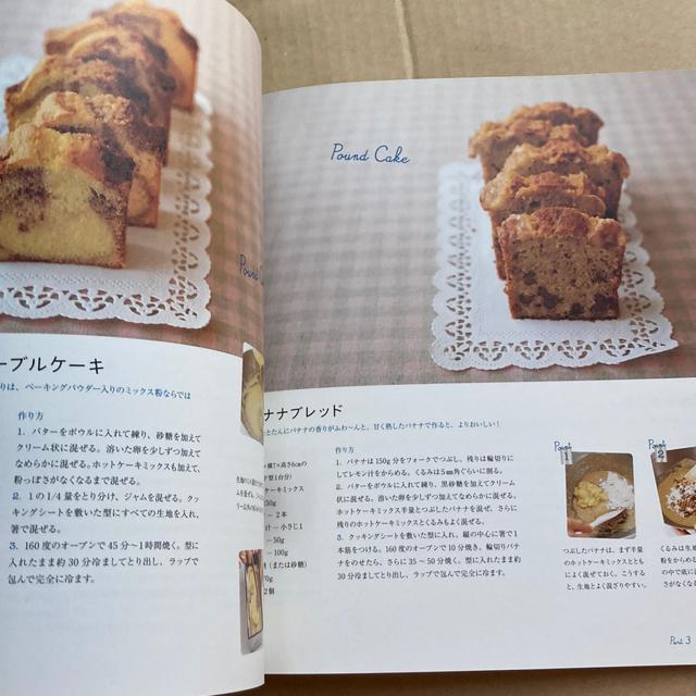 ホットケーキミックスで毎日のおやつ&パン < 本/雑誌 ホットケーキミックスで毎日のおやつ&パン < 本/雑誌の