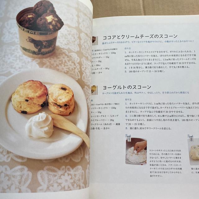 ホットケーキミックスで毎日のおやつ&パン < 本/雑誌 ホットケーキミックスで毎日のおやつ&パン < 本/雑誌の