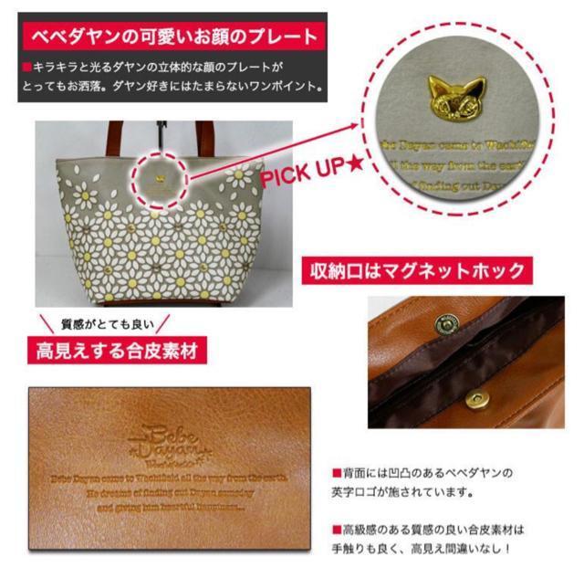 べべダヤン バッグ トート ミニ 手提げ レディース 猫 合皮 サブバッグ キャラクター ランチ < 女性ファッション べべダヤン バッグ トート ミニ 手提げ レディース 猫 合皮 サブバッグ キャラクター ランチ < 女性ファッションの