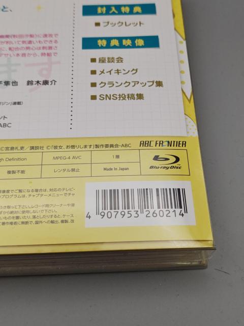 彼女、お借りします 未開封ブルーレイBOX 大西流星 桜田ひより 秋田汐梨 < CD/DVD/ビデオ  彼女、お借りします 未開封ブルーレイBOX 大西流星 桜田ひより 秋田汐梨 < CD/DVD/ビデオの