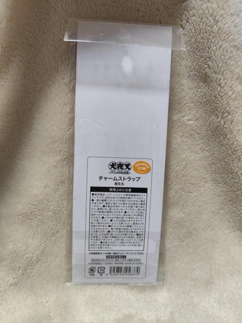 犬夜叉×半妖の夜叉姫−アニメの軌跡展− チャームストラップ 殺生丸 < アニメ/コミック/キャラクター 犬夜叉×半妖の夜叉姫−アニメの軌跡展− チャームストラップ 殺生丸 < アニメ/コミック/キャラクターの