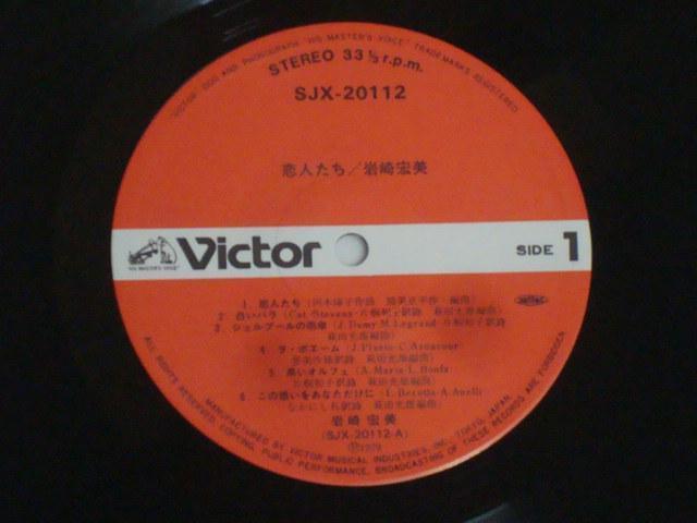 恋人たち / 岩崎宏美 帯付LP < CD/DVD/ビデオ  恋人たち / 岩崎宏美 帯付LP < CD/DVD/ビデオの