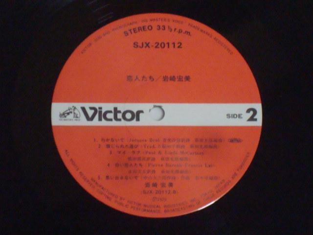 恋人たち / 岩崎宏美 帯付LP < CD/DVD/ビデオ  恋人たち / 岩崎宏美 帯付LP < CD/DVD/ビデオの