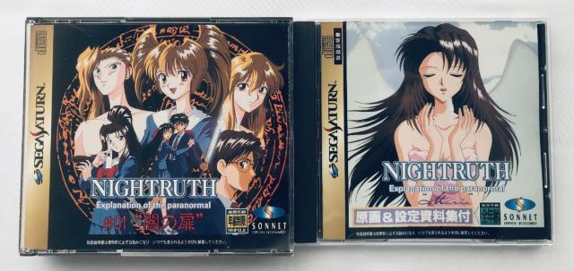 ナイトゥルース Explanation Of The Paranormal 01 闇の扉 帯 マリア 原画&設定資料集 CD SS < ゲーム本体/ソフト ナイトゥルース Explanation Of The Paranormal 01 闇の扉 帯 マリア 原画&設定資料集 CD SS < ゲーム本体/ソフトの