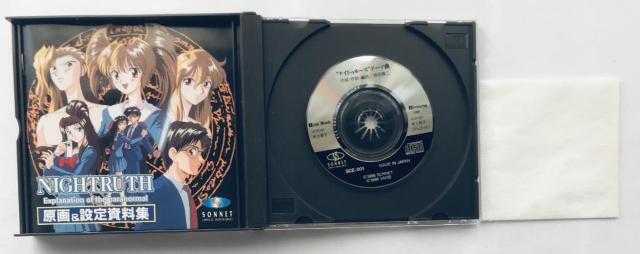 ナイトゥルース Explanation Of The Paranormal 01 闇の扉 帯 マリア 原画&設定資料集 CD SS < ゲーム本体/ソフト ナイトゥルース Explanation Of The Paranormal 01 闇の扉 帯 マリア 原画&設定資料集 CD SS < ゲーム本体/ソフトの