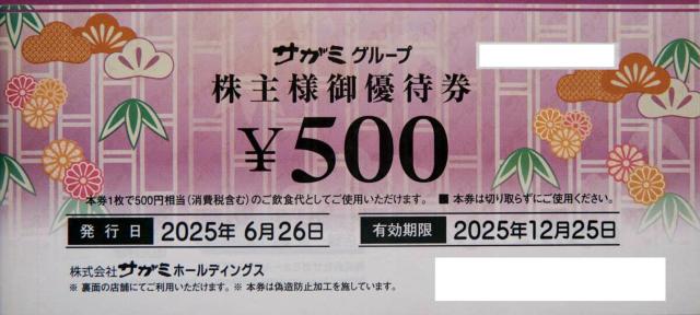 サガミ株主優待券500円券×60枚 < チケット/金券  サガミ株主優待券500円券×60枚  < チケット/金券の