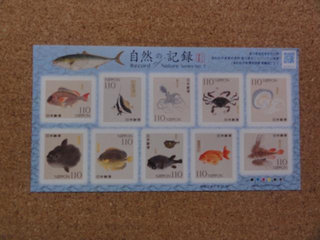110円切手 10枚(1シート) シール式 自然の記録 シリーズ第5集 < ホビー 110円切手 10枚(1シート) シール式 自然の記録 シリーズ第5集 < ホビーの