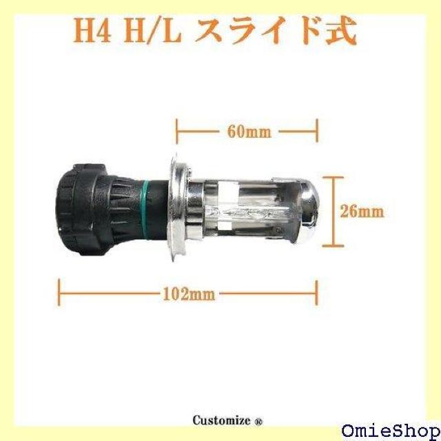 Customize JX^}CY H4 H/L 12V 0K XCh ou HIDpo[i[ 0759 1127  /oCN