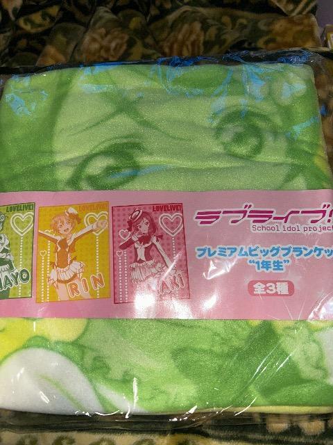 ラブライブ! プレミアムビッグブランケット 1年生 小泉花陽 < アニメ/コミック/キャラクター ラブライブ! プレミアムビッグブランケット 1年生 小泉花陽 < アニメ/コミック/キャラクターの
