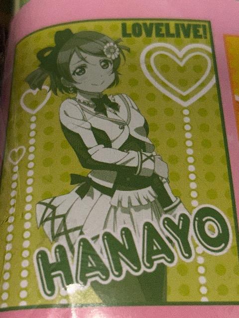 ラブライブ! プレミアムビッグブランケット 1年生 小泉花陽 < アニメ/コミック/キャラクター ラブライブ! プレミアムビッグブランケット 1年生 小泉花陽 < アニメ/コミック/キャラクターの