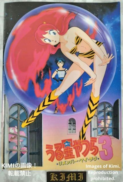  鐯 3 o[E}CEu f ptbg 1985 q  Rare Urusei Yatsura   zr[ 
