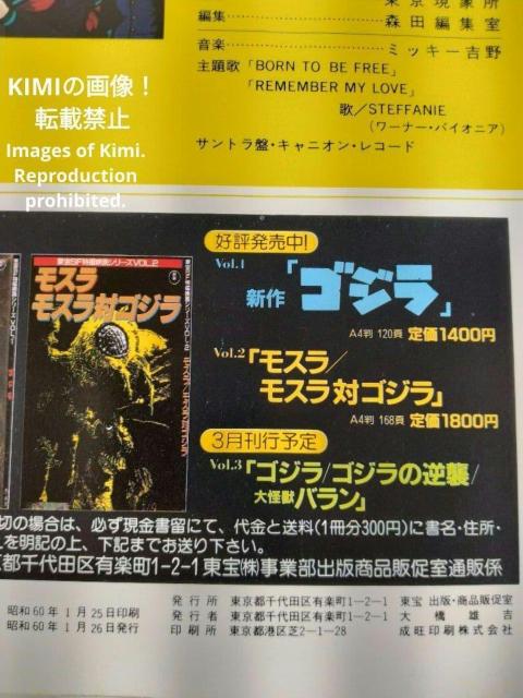  鐯 3 o[E}CEu f ptbg 1985 q  Rare Urusei Yatsura  zr[ 