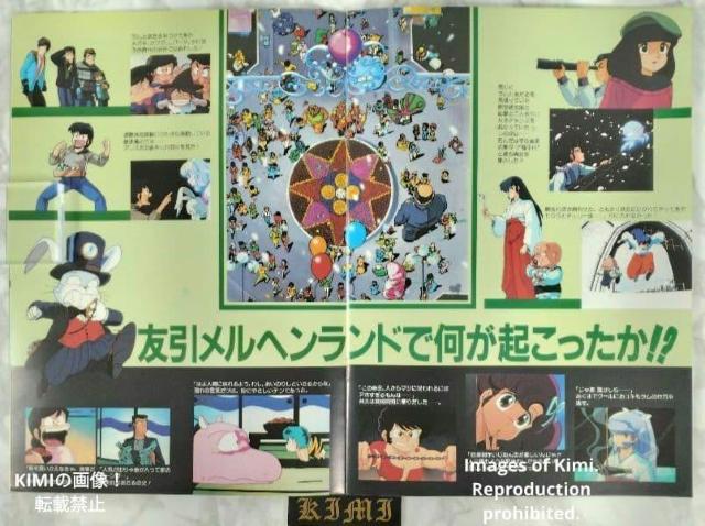 鐯 3 o[E}CEu f ptbg 1985 q  Rare Urusei Yatsura  zr[ 