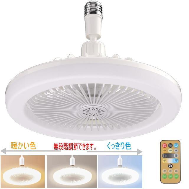 LEDシーリングファン付ライトBig リモコン付 口金E26照明器具 LEDライト アロマ機能付 扇風機 サーキュレーター < 家電/AV LEDシーリングファン付ライトBig リモコン付 口金E26照明器具 LEDライト アロマ機能付 扇風機 サーキュレーター < 家電/AVの