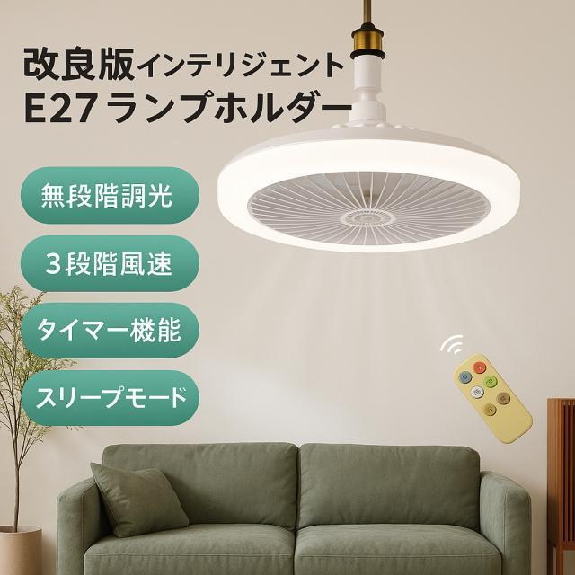 LEDシーリングファン付ライトBig リモコン付 口金E26照明器具 LEDライト アロマ機能付 扇風機 サーキュレーター < 家電/AV LEDシーリングファン付ライトBig リモコン付 口金E26照明器具 LEDライト アロマ機能付 扇風機 サーキュレーター < 家電/AVの