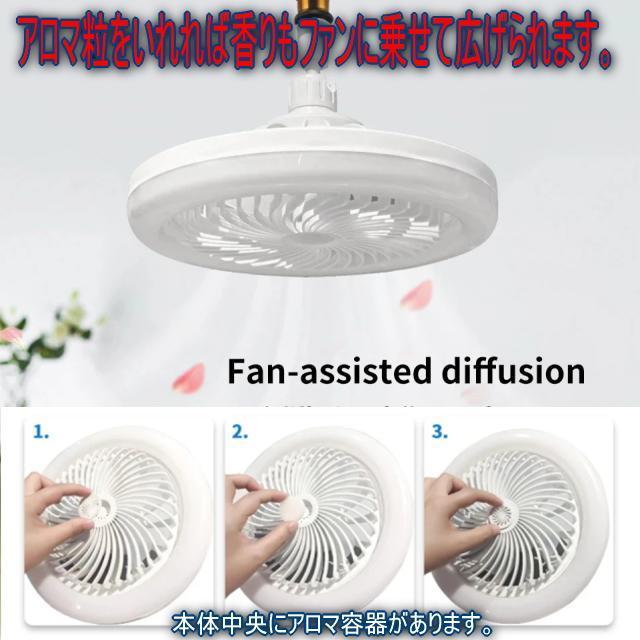 LEDシーリングファン付ライトBig リモコン付 口金E26照明器具 LEDライト アロマ機能付 扇風機 サーキュレーター < 家電/AV LEDシーリングファン付ライトBig リモコン付 口金E26照明器具 LEDライト アロマ機能付 扇風機 サーキュレーター < 家電/AVの