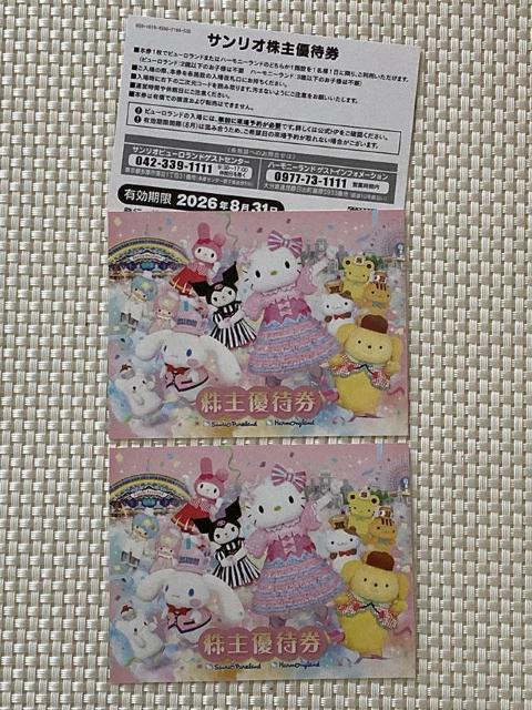 サンリオ ピューロランド ハーモニーランド 株主優待券 3枚 2026.8.31期限 パスポート < チケット/金券 サンリオ ピューロランド ハーモニーランド 株主優待券 3枚 2026.8.31期限 パスポート < チケット/金券の