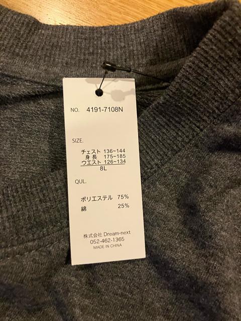 vide et bois スウェットセットアップ超大きいsize4XL位 8L < 男性ファッション vide et bois スウェットセットアップ超大きいsize4XL位 8L < 男性ファッションの