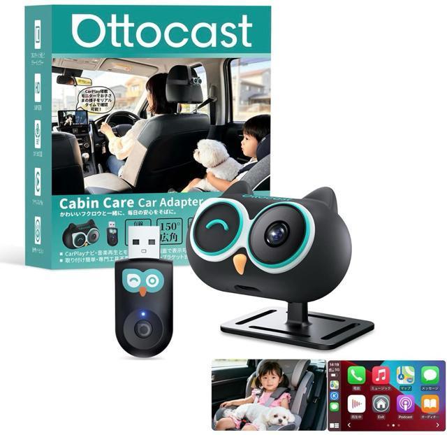 新品、未開封■オットキャスト Cabin Care キャビンケア ワイヤレスCarPlayー 後席ライブビュー < 自動車/バイク 新品、未開封■オットキャスト Cabin Care キャビンケア ワイヤレスCarPlayー 後席ライブビュー < 自動車/バイク