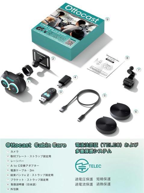 新品、未開封■オットキャスト Cabin Care キャビンケア ワイヤレスCarPlayー 後席ライブビュー < 自動車/バイク 新品、未開封■オットキャスト Cabin Care キャビンケア ワイヤレスCarPlayー 後席ライブビュー < 自動車/バイク