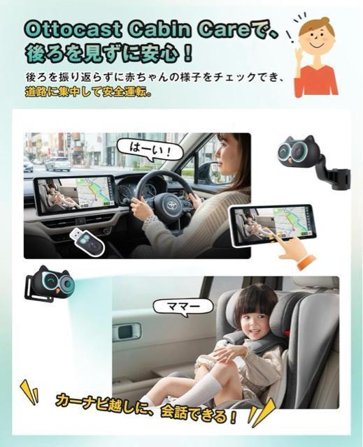 新品、未開封■オットキャスト Cabin Care キャビンケア ワイヤレスCarPlayー 後席ライブビュー < 自動車/バイク 新品、未開封■オットキャスト Cabin Care キャビンケア ワイヤレスCarPlayー 後席ライブビュー < 自動車/バイク