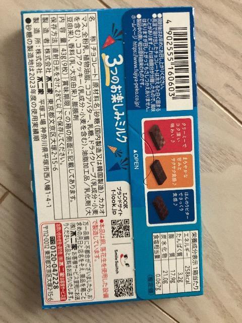 �s��� LOOK Milk Parade 3�̂��y���݃~���N �`���R���[�g ���b�N FUJIYA �� �O����/�h�����N�� 