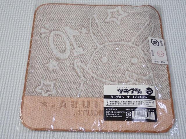 �c�L�E�^�B �c�L�E�T�B �~�j�^�I�� 10�����V�i���J�� �� �A�j��/�R�~�b�N/�L�����N�^�[�� 