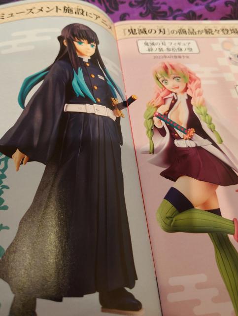 鬼滅の刃 2023グッズカタログ 商品目録 < アニメ/コミック/キャラクター 鬼滅の刃 2023グッズカタログ 商品目録 < アニメ/コミック/キャラクターの