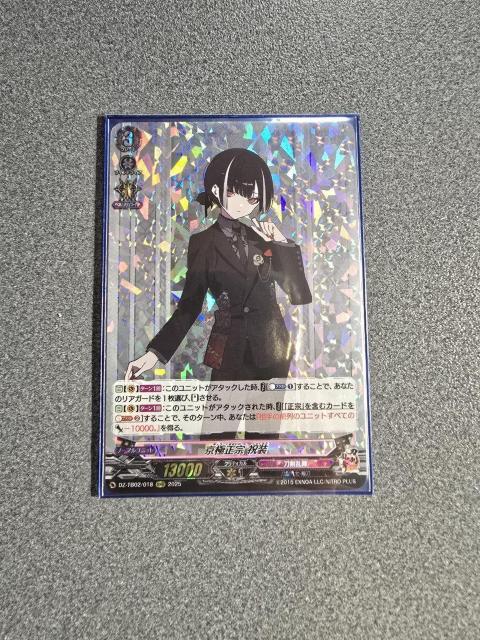 ヴァンガード 京極正宗 祝装 RRR < トレーディングカード ヴァンガード 京極正宗 祝装 RRR < トレーディングカードの