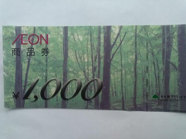 �C�I�����i��1000�~���V�i  �� �`�P�b�g/������ 