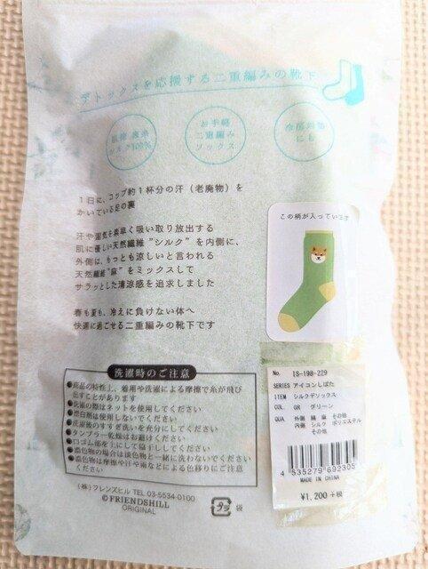 衣類 シルクデソックス < 女性ファッション 衣類 シルクデソックス < 女性ファッションの