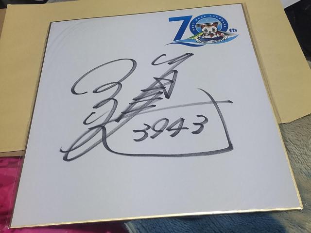 ボートレース常滑 70周年記念 三松直美選手 直筆サイン色紙 (登録番号3943) < ホビー ボートレース常滑 70周年記念 三松直美選手 直筆サイン色紙 (登録番号3943) < ホビーの