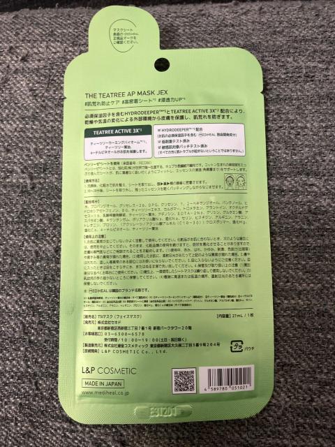 MEDIHEAL メディヒール THE TEATREE AP MASK JEX ティーツリー シートマスク パック 1枚 < 香水/コスメ/ネイル MEDIHEAL メディヒール THE TEATREE AP MASK JEX ティーツリー シートマスク パック 1枚 < 香水/コスメ/ネイルの