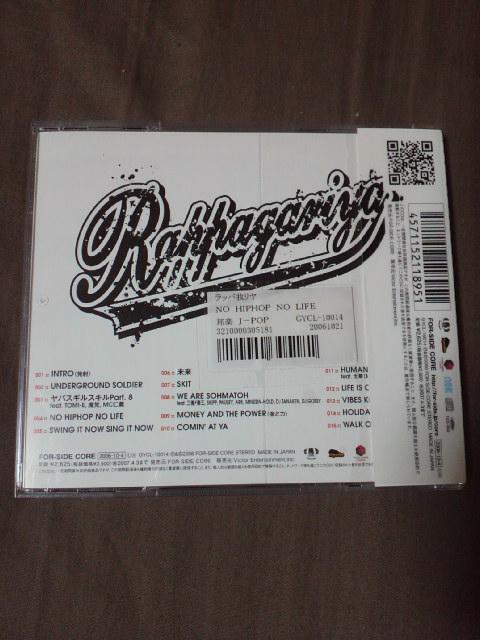 ラッパ我リヤアルバム15曲レンタルCDヒップホップ < CD/DVD/ビデオ  ラッパ我リヤアルバム15曲レンタルCDヒップホップ < CD/DVD/ビデオの