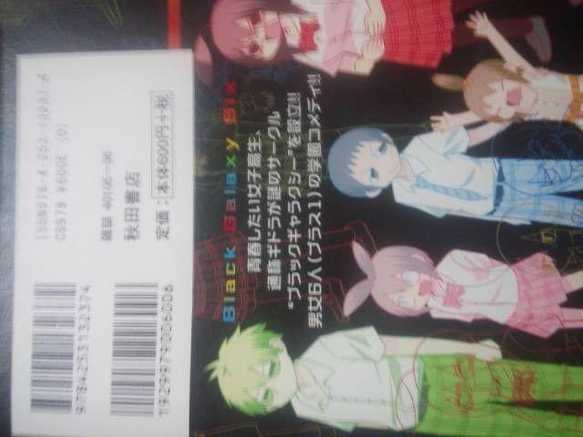 俺的にこの漫画家が凄い!阿部共実「ブラックギャラクシー6」 < アニメ/コミック/キャラクター  俺的にこの漫画家が凄い!阿部共実「ブラックギャラクシー6」 < アニメ/コミック/キャラクターの