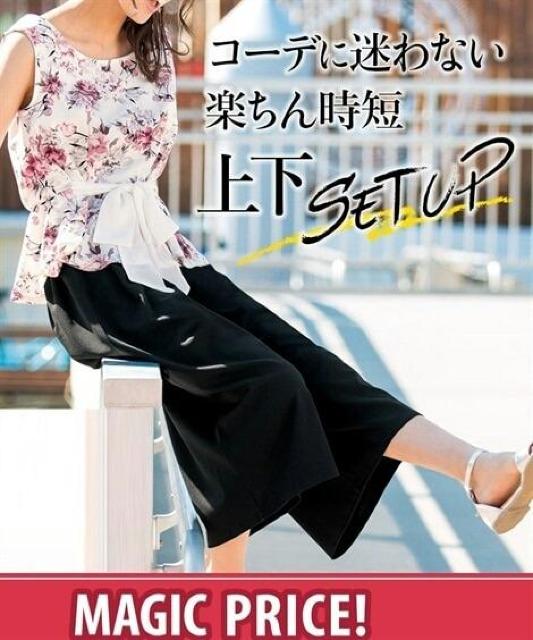 Lサイズ!新品!ノースリーブ!ストレッチ!トップスandガウチョパンツ!エレガント!上下セット!新品! < 女性ファッション  Lサイズ!新品!ノースリーブ!ストレッチ!トップスandガウチョパンツ!エレガント!上下セット!新品! < 女性ファッションの