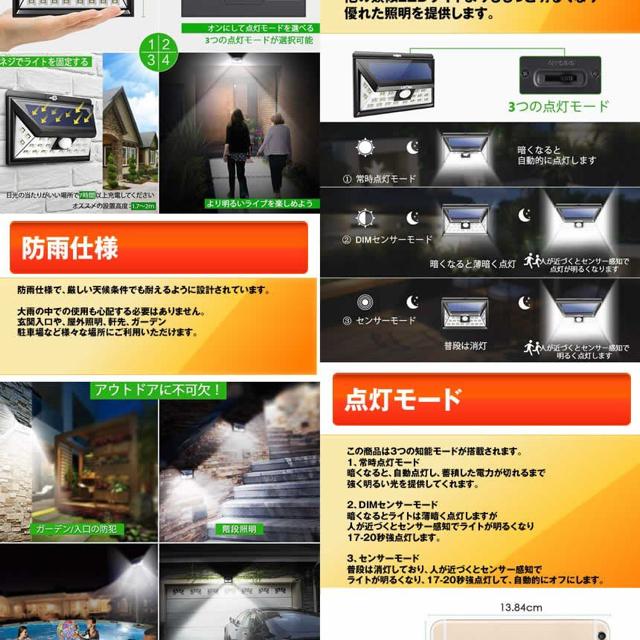 サンミア・シオレーター ソーラーライト 人感センサー 広角 < 家電/AV  サンミア・シオレーター ソーラーライト 人感センサー 広角 < 家電/AVの