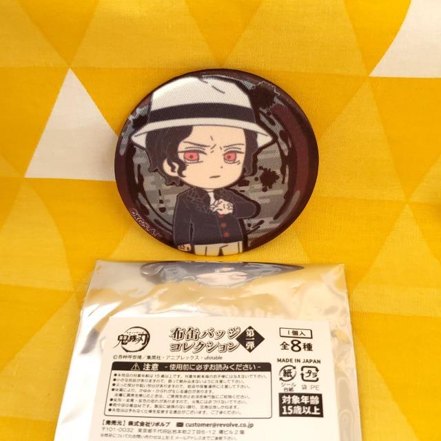 新品*鬼滅の刃*布缶バッジ*鬼舞辻無惨*トレーディング < アニメ/コミック/キャラクター  新品*鬼滅の刃*布缶バッジ*鬼舞辻無惨*トレーディング  < アニメ/コミック/キャラクターの