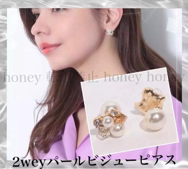 ヒルナンデス着用●2weyパール×ビジューピアス●気分で変える < ブランド  ヒルナンデス着用●2weyパール×ビジューピアス●気分で変える  < ブランドの