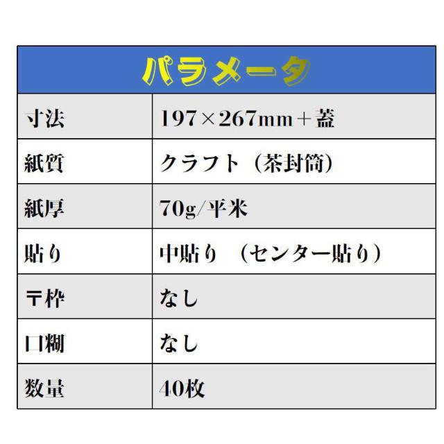 封筒 B5サイズ 角4 40枚入 紙封筒 茶色 安い 業務用 商品発送用 チラシ 郵送用 < インテリア/ライフ  封筒 B5サイズ 角4 40枚入 紙封筒 茶色 安い 業務用 商品発送用 チラシ 郵送用 < インテリア/ライフの