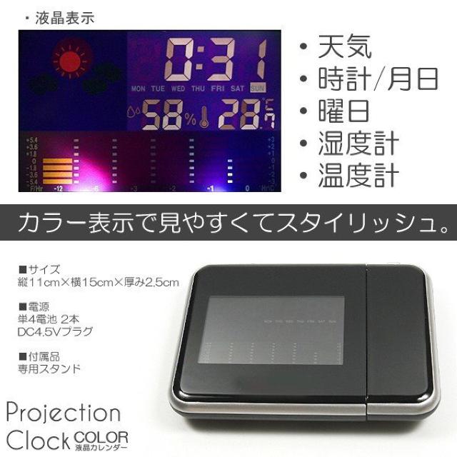 多機能プロジェクタークロック デジタル目覚まし時計 プロジェクター時計 < インテリア/ライフ  多機能プロジェクタークロック デジタル目覚まし時計 プロジェクター時計 < インテリア/ライフの