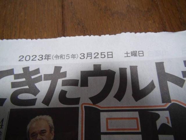 2023年3月25日(土)団時朗 帰ってきたウルトラマン 郷秀樹 死去 !。 < ホビー  2023年3月25日(土)団時朗 帰ってきたウルトラマン 郷秀樹 死去 !。 < ホビーの