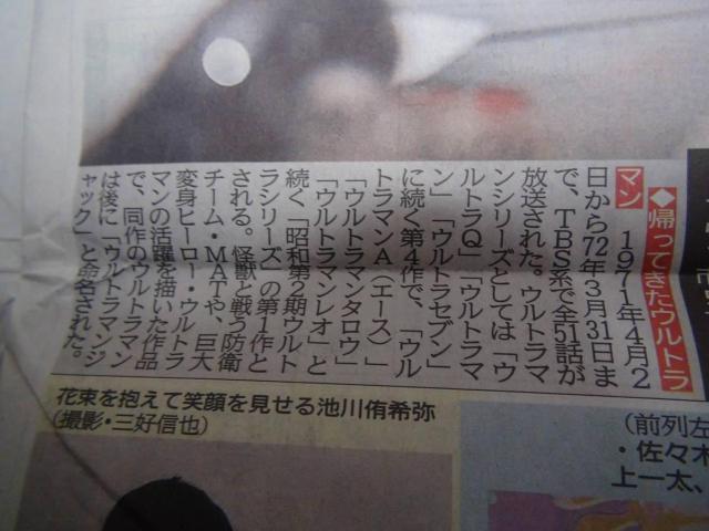 2023年3月25日(土)団時朗 帰ってきたウルトラマン 郷秀樹 死去 !。 < ホビー  2023年3月25日(土)団時朗 帰ってきたウルトラマン 郷秀樹 死去 !。 < ホビーの