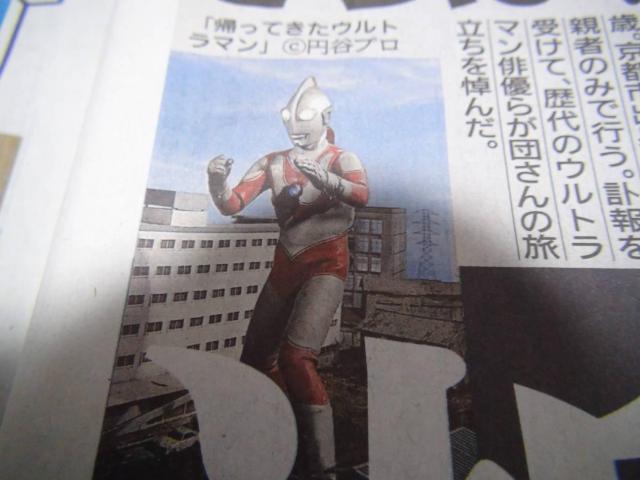 2023年3月25日(土)団時朗 帰ってきたウルトラマン 郷秀樹 死去 !。 < ホビー  2023年3月25日(土)団時朗 帰ってきたウルトラマン 郷秀樹 死去 !。 < ホビーの