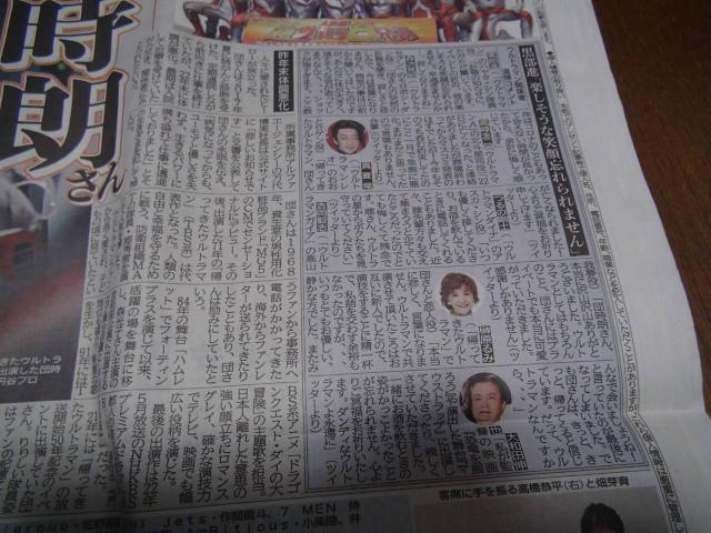 2023年3月25日(土)団時朗 帰ってきたウルトラマン 郷秀樹 死去 !。 < ホビー  2023年3月25日(土)団時朗 帰ってきたウルトラマン 郷秀樹 死去 !。 < ホビーの