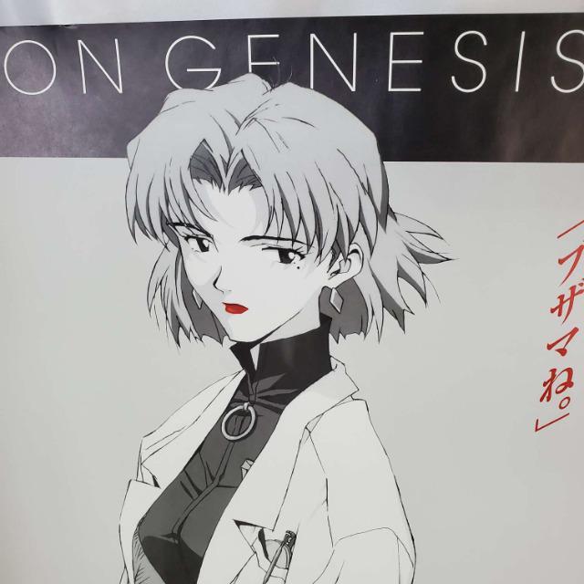 込み★新世紀エヴァンゲリオン(赤城リツコ)ポスター★ < アニメ/コミック/キャラクター  込み★新世紀エヴァンゲリオン(赤城リツコ)ポスター★ < アニメ/コミック/キャラクターの